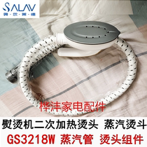 Bell Ryder hanging iron machine accessories GS3218W steam pipe secondary heating hot head ironing machine Steam iron