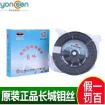 National original factory Great Wall Molybdenum wire 0 18mm fixed ruler 2000 2400 meters wire cutting accessories wire cutting Molybdenum wire
