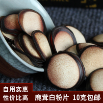 Jilin Sika Deer deer velvet slices northeast specialty Changbai Mountain Deer Township wine 10g