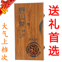 Ginseng pruned mountain ginseng forest under Changbai Mountain for about 15 years Northeast specialty wild ginseng gift box packaging elder gifts