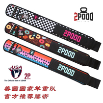 American 2POOD sports fitness belt CrossFit squat deadlift strength weightlifting mens and womens belt