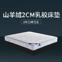 Selected cashmere latex mattress Simmons 1 5 meters 1 8 meters knitted fabric whole mesh spring customizable mattress