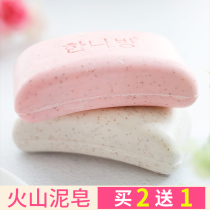 Korean volcanic mud rub-free ash soap Rub mud exfoliating bath soap Handmade soap Bath soap