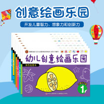 Childrens painting creative paradise baby painting graffiti coloring book watercolor pen crayon gouache coloring book coloring book