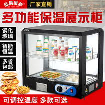 Hongtai insulation cabinet Commercial desktop heating cooked food burger egg tart thermostat Chestnut fried chicken insulation box display cabinet
