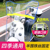 Electric vehicle windshield Transparent battery with rain plate thickened pedal motorcycle windshield front windshield high clean