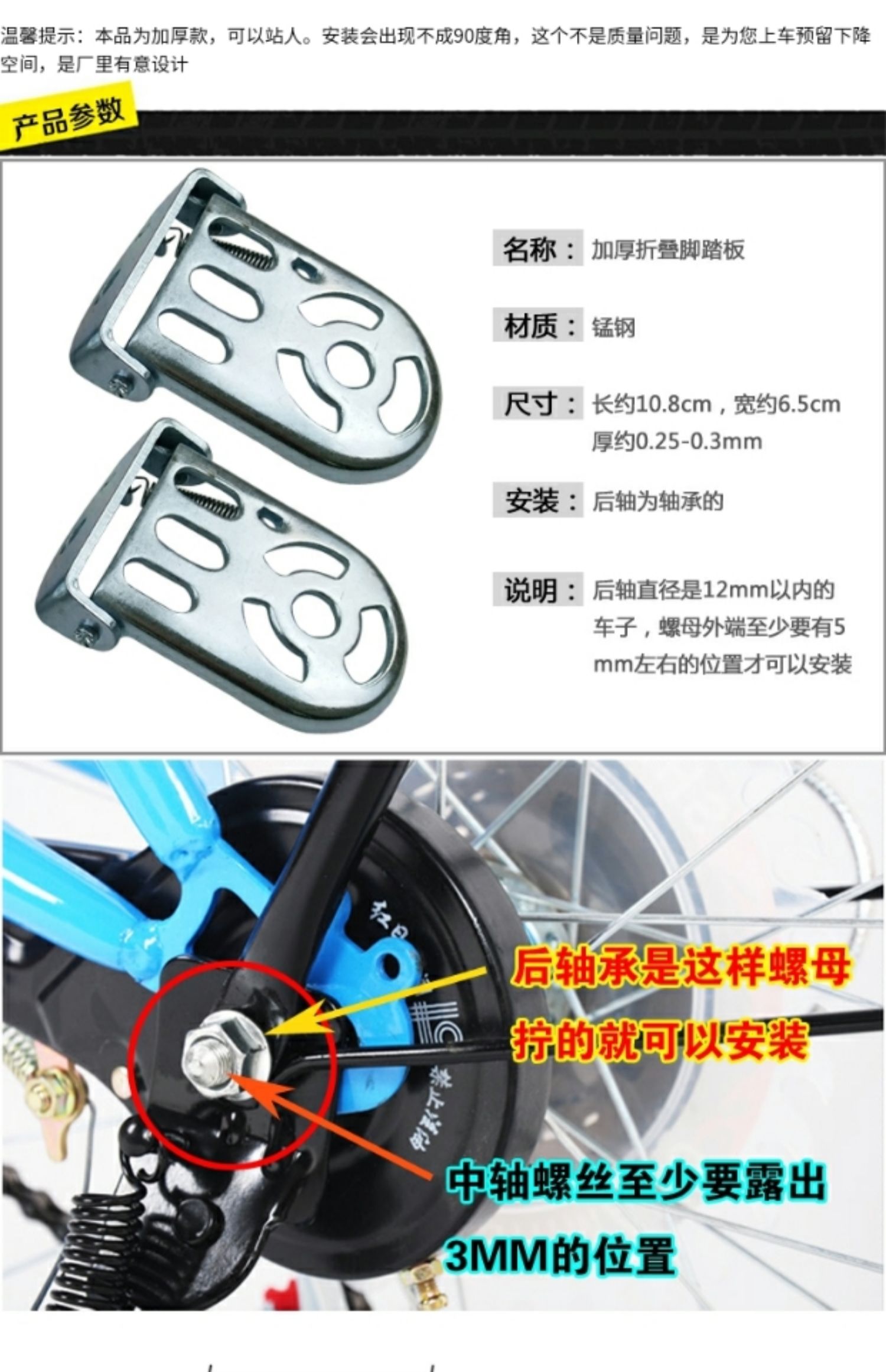 自行车脚踏板折叠加厚后脚蹬脚柱通用儿童小孩后坐座椅搁脚板配件
