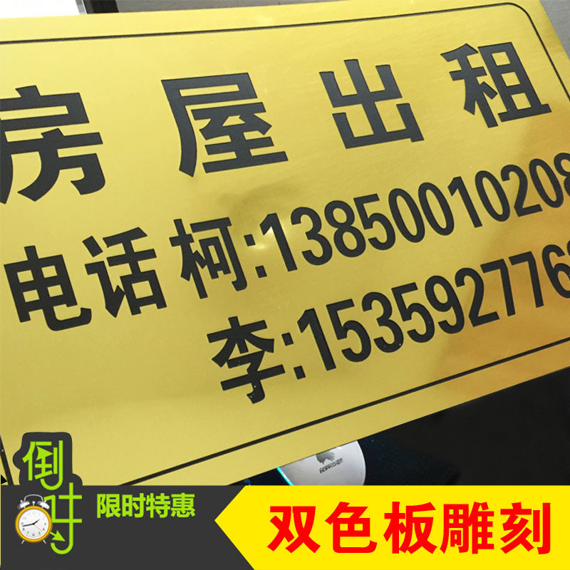 有房出租牌子广告贴纸广告牌房屋出租广告户外可定制招租牌子