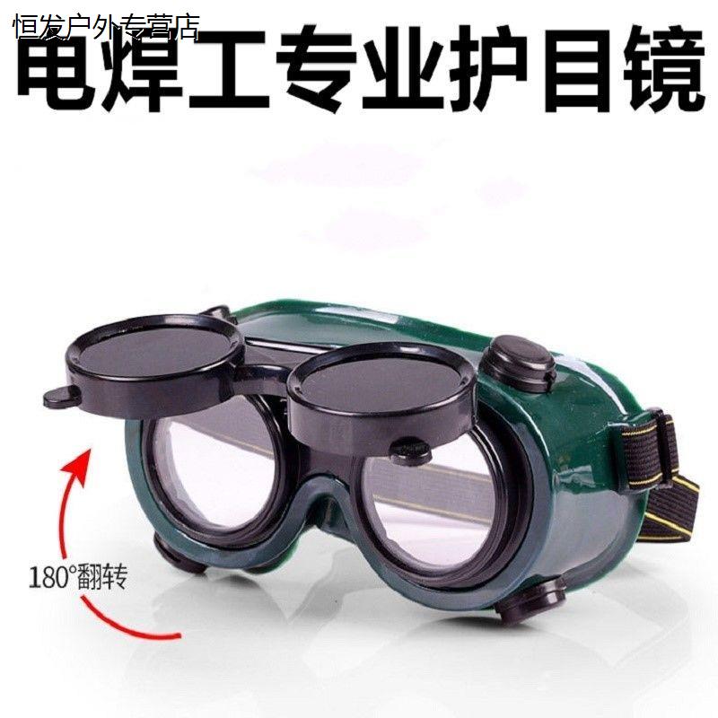 Electric welding with welding eye lens - Taobao