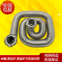 Thick-cooked noodle steam furnace accessories Worden Wang Zhengming stainless steel square round fire pipe overtake