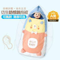 Anti-shock sleeping bag newborn baby quilt autumn and winter can remove gall baby supplies newborn quilt summer thin treasure bag quilt