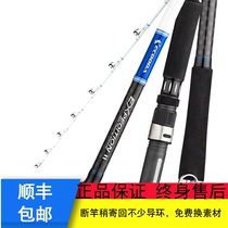 Iku da EEB Expedition Second Generation Offshore Boat Fishing Rod 1 98 2 28 2 59 m Gun Handle Straight Handle