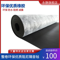 Whole roll damping sound insulation felt wall home bedroom floor sound-absorbing blanket ktv recording studio ceiling sound insulation board material