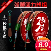 Craftsmans unloading Main Line group double lead drop imported spotted fishing line crucian carp set to tie the finished product