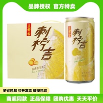 Kings old Ghijab 230ml * 12 cans of whole box batch of special pricelings Pear Juice Vic Juice Drinks Flagship Store in the same section