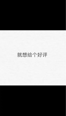 目前看来honeymate卫生巾怎么样,质量很差是真的吗