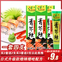 Green flying mustard sauce Wasabi sauce horseradish sauce 43g*4 Green mustard paste fish raw sushi sashimi wasabi