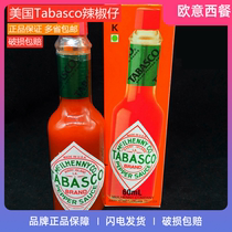 Pizza Hut American Chili Tabasco Original Chili Sauce Chili Sauce 60ml Steak Pizza