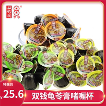 Authentic Wuzhou Double Money Brand Red Bean Tortoise Cream Jelly Pudding Gel Cup 4 Jin bulk mixed and multi-flavored optional