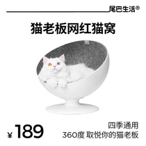 Tail Life Cat Owners Internet Red Cat Nest All Season Universal Kitty House House Summer Small Young Cat House Winter Warmth