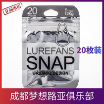 Luya enthusiast Lurefans River running patent Luya pin snap fishing gadget 54 pin