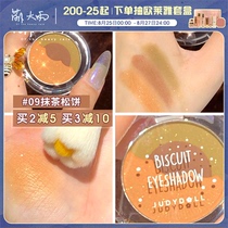Cute rain juduo orange flower three-color baking eye shadow tray Chocolate earth color Judydoll cookie bead disc