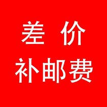 Special link for freight to make up the difference (please contact customer service before shooting)