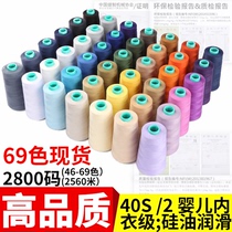 Youkomei household sewing machine 402 sewing thread 2800 yards 40S 2 polyester environmental protection large roll hand sewing pagoda thread 3