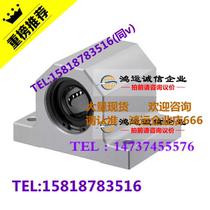 Single-lined linear bearing box-type unit shaft sliding LMY51-d12 LMY51-d12 d16 d20 d25 d30-H40