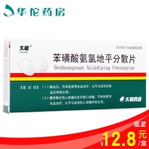 As low as 12 (8 boxes)Jiuhe Amlodipine benzenesulfonate dispersion tablets 5mg*14 boxes Hypertension Chronic stability angina variant angina