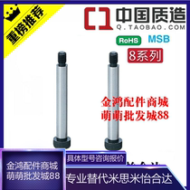 MSB8-10 15 20 25 30 35 40 45 50 55606570 external fixed stripper bolt