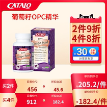 CATALO House Lute Strong Grape Seed Essence Natural Whitening Capsule OPC Anthocyanin 90 Grain