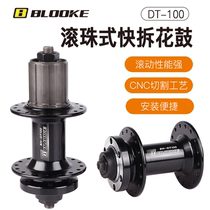 French BLOOKE mountain bike flower drum dt100 bicycle disc brake flower drum bearing accessories 7 8 9 10 11 speed