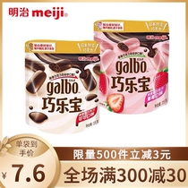meiji Meiji Chocolate Galbo Kelp 35g Bag Netflix Casual Snack Cocoa Strawberry