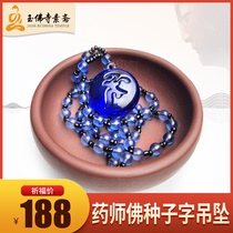 (Tie-Edge Pint) Jade Buddha Temple Vegetarian Fasting Buddhist Master Buddha seed Glazed Pendant male and female hand chain Foetian hand string of prayer beads