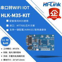 MT7681 wifi module serial port to WIFI development board Microcontroller evaluation board M35 base board Fake one lost ten