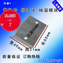 65*49 inclined mouth aluminum profile module radiator electronic semiconductor refrigeration plate dehumidifier guide cooling block dehumidifier