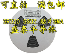SR320 SS32 patch SMA DO-214 Schottky diode One up for immediate shipping