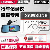 Samsung memory card tf card 128g micro sd card pro high speed 100m s 4k memory card video surveillance camera travel recorder special card