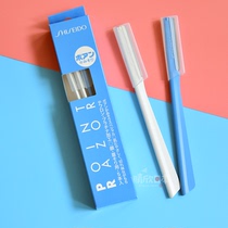 Spot Japan Original Fundarium High Pint Stainless Steel Mini Repair Brow Knife Single 5 Boxes Fit 1 box