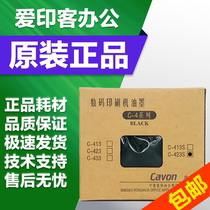 Original jiawen C- 423S VC 676CS 686CS 772CS 776CS 765TS 795TS ink