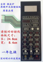 Galanz G80F23CN2L-Q6H(B0) G80F23CN2L-Q6(R1) microwave oven panel switch button