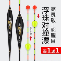 Fishing eyes floating beads collide with fish floating super eye-catching and crude tail high-sensitivity light crucian carp carp