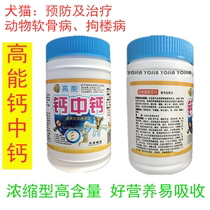 Calcium tablets suitable for pigs Calcium supplements for animals Calcium for cats dogs cattle horses sheep chickens ducks geese and dogs High calcium for breeding and animal husbandry