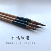 Plain color wolf brush set large medium and small letters official script French painting beginners adult practice