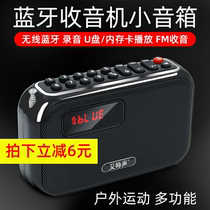 Bluetooth speaker Plug-in card radio Multi-function player Portable mini audio MP3 walkman Recorder
