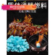 Barbecue charcoal ignition burning block Point carbon artifact Light fire ignition carbon artifact Wax block solid wax White wax Outdoor