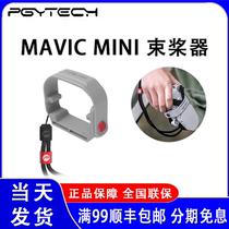 PGYTECH is suitable for DJI royal mini2 bundle paddle storage fixed protection blade DJI DRONE Royal mini2 professional accessories Dandelion