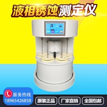 Fully automatic mineral oil liquid cholecroscope measuring instrument gas turbine oil hydraulic oil test cycle oil lubricant test