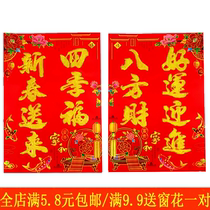 The Spring Festival seven-door-to-door picture bronzing core coated paper gods on the 2020 year of the rat couplet Spring Festival couplets door